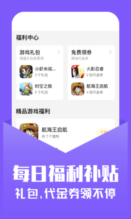 小爱手游图2