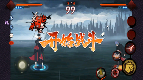 宇智波斑破碎现实图2