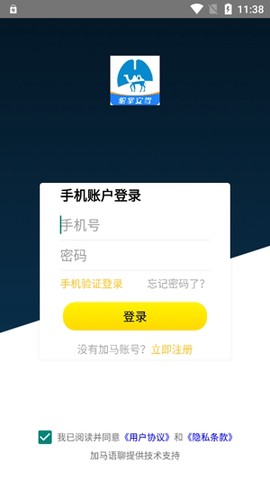驼掌安驾[图2]