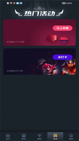 趣抢皮肤[图2]