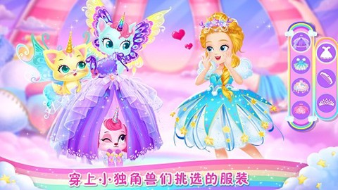 莉比小公主梦幻独角兽[图3]