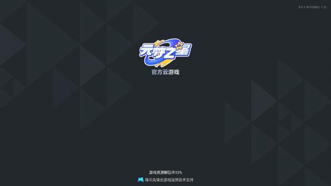 云元梦之星图1