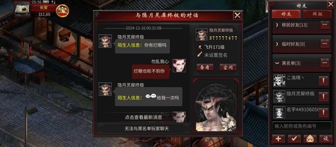 大话西游2怎么删号[图2]