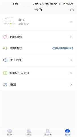 建工智云图1