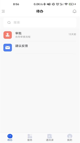建工智云图2