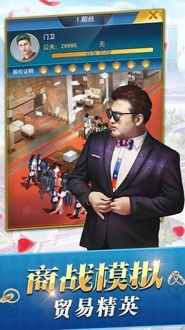 豪门崛起记图3