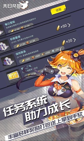 末日帝国：少女军团图2