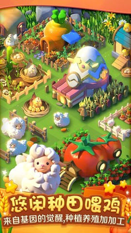繁盛农场[图1]