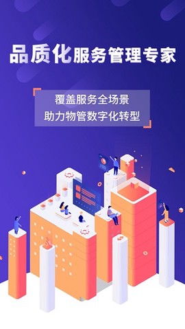 竞优移动服务图3