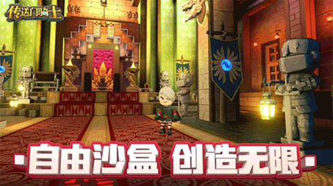 传送门骑士图2
