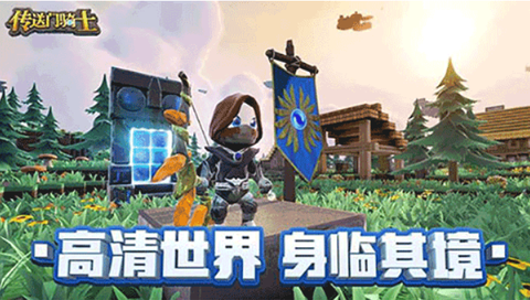 传送门骑士图3