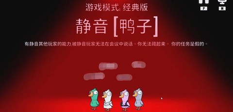 欢乐狼人杀怎么静音