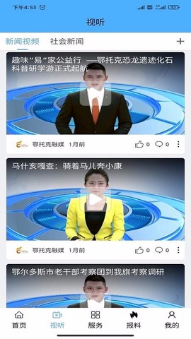 鄂托克融媒图1