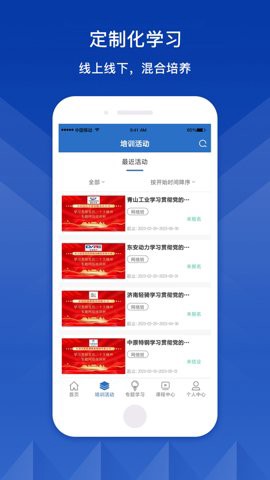 中引学堂图1