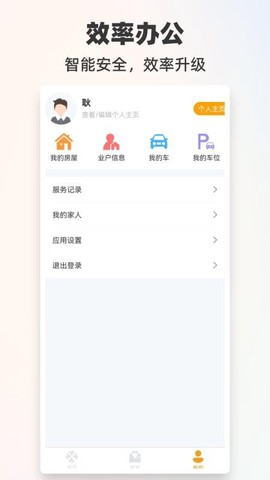 悦嘉家PLUS图2