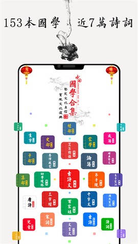 国学启蒙古诗词典[图2]