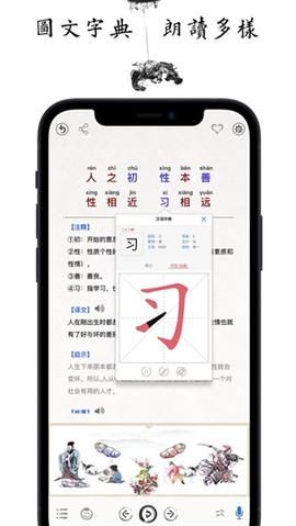 国学启蒙古诗词典[图3]