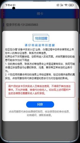 伊鸣极速智联图2