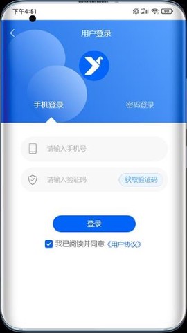 伊鸣极速智联图3
