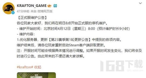 绝地求生更新什么了[图2]