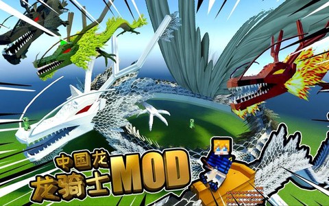 我的世界龙骑士mod怎么下载