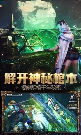 盗墓摸金：九层妖塔[图1]