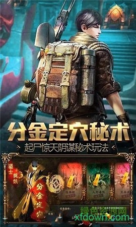 盗墓摸金：九层妖塔图3