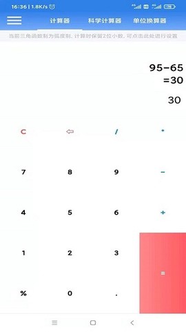 SE计算器[图1]