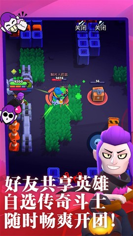 荒野乱斗体验服图2