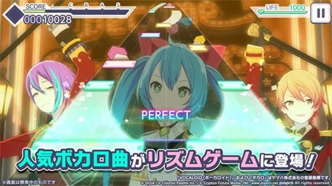 世界计划缤纷舞台中文版[图1]