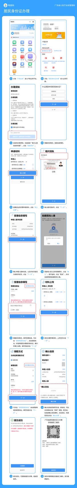 天龙八部怎么修改身份证[图2]