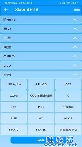 双开应用大师图1