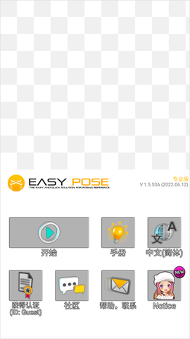 三维模拟器图1