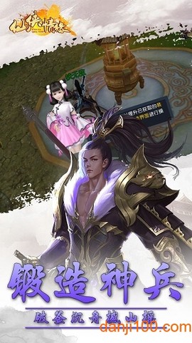 仙侠情缘[图2]