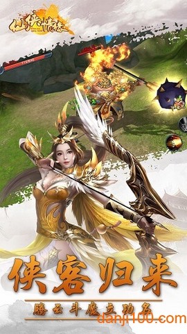 仙侠情缘图1