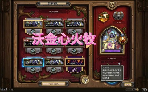 炉石传说脏牧怎么玩[图2]