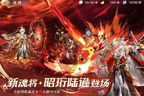 三国志幻想大陆星光服图3