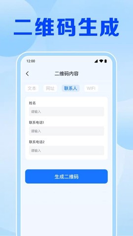 扫一扫二维码图2
