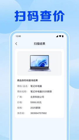 扫一扫二维码图3