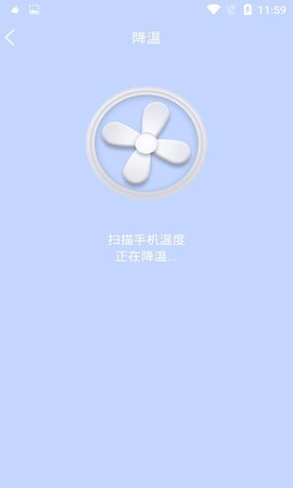 手机快速降温管家图1