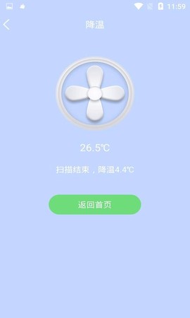 手机快速降温管家图2