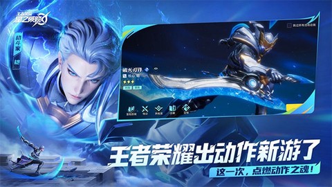 星之破晓手游图1