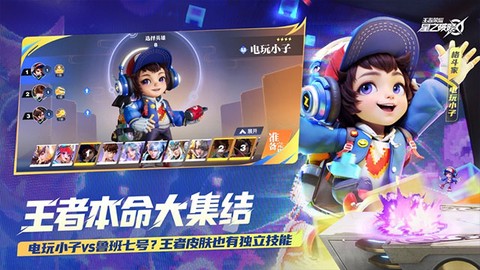 星之破晓手游图2