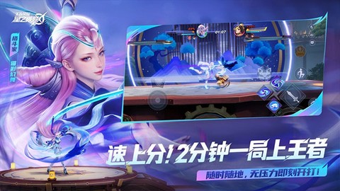 星之破晓手游图3