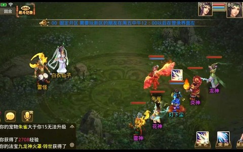 问道手游兰若寺怎么杀[图2]