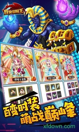 百变冒险王[图1]