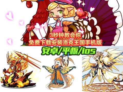 洛克王国手机版叫什么[图2]