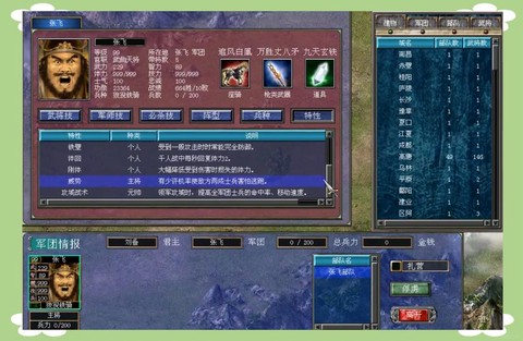 三国群英传7选什么