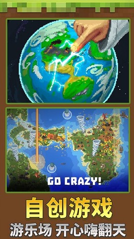 迷你沙盒创建[图1]