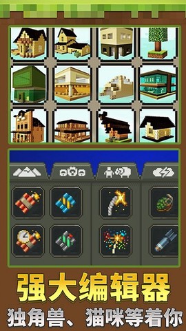 迷你沙盒创建图2